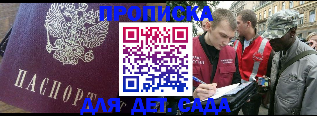 прописка иностранных граждан в Чернушке