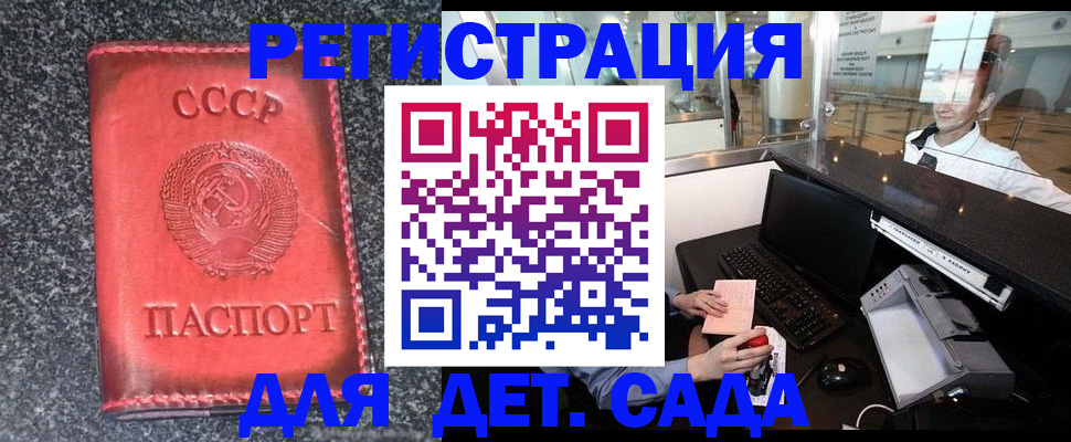 временная регистрация для всех в Чернушке